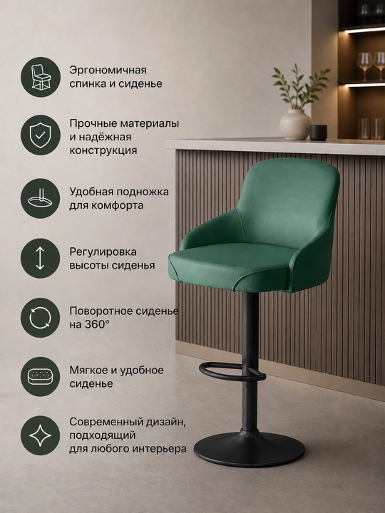 Stul, bar uchun, yumshoq o'rindiqli, balandligi sozlanadigan, metall oyoq