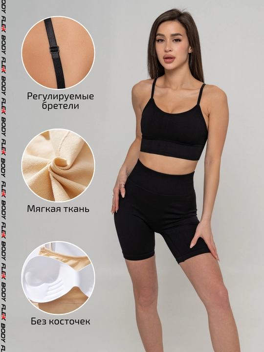 Топ женский Body Flex базовый спортивный, кроп-топ бра