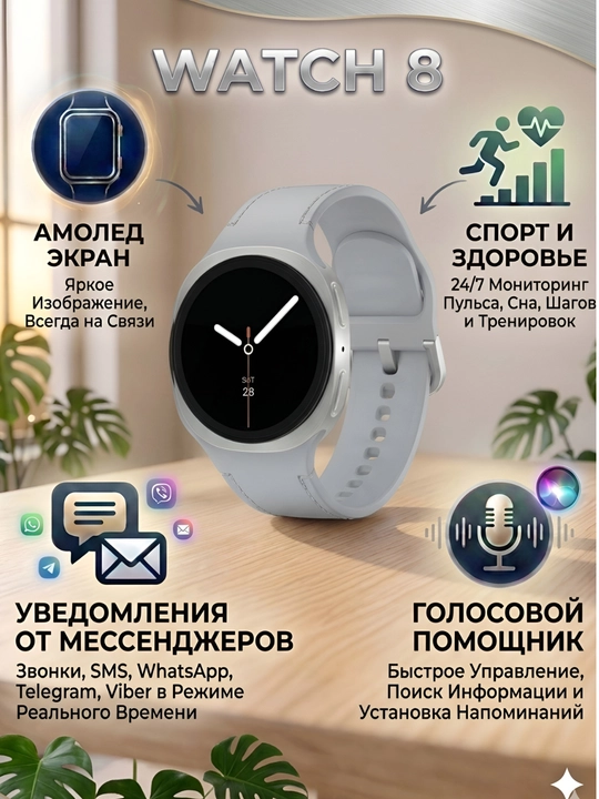 SMART WATCH LAXASFIT WATCH 8 мини, СМАРТ ЧАСЫ для женщин и мужчин