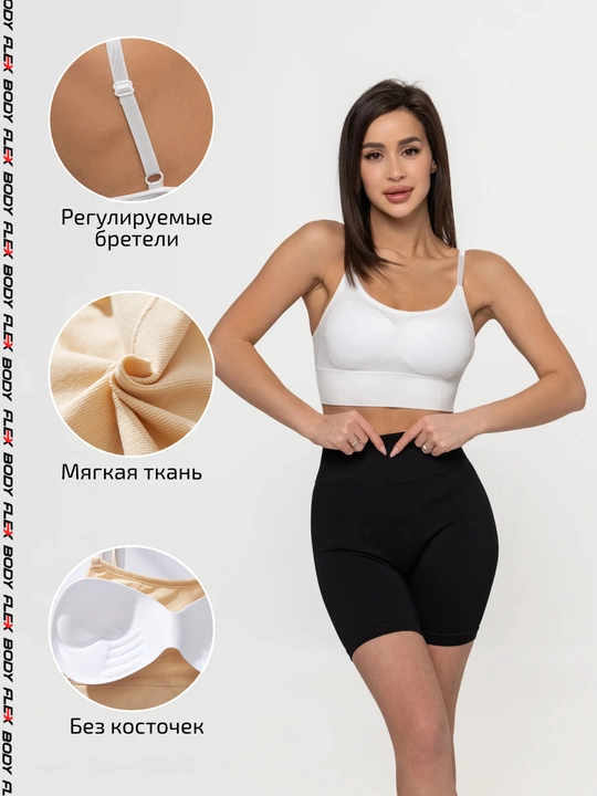 Топ женский Body Flex базовый спортивный, кроп-топ бра