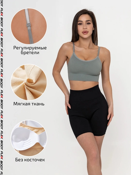Топ женский Body Flex базовый спортивный, кроп-топ бра