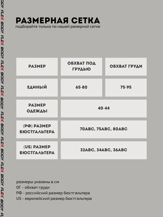 Топ женский Body Flex базовый спортивный, кроп-топ бра