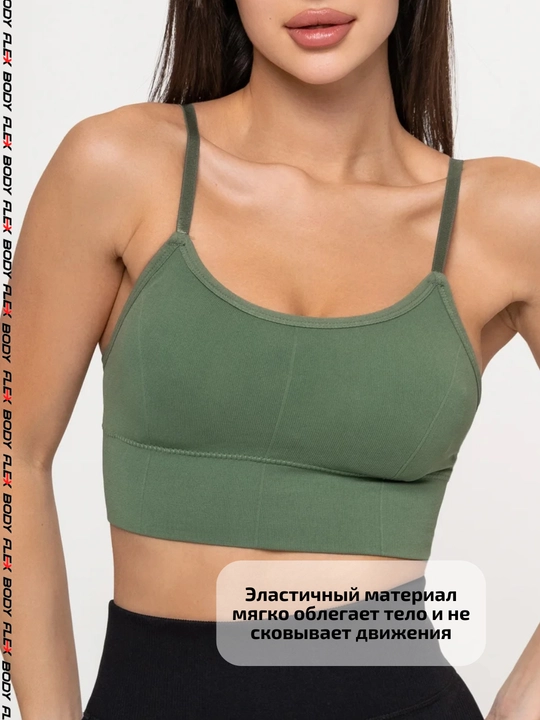 Топ женский Body Flex базовый спортивный, кроп-топ бра