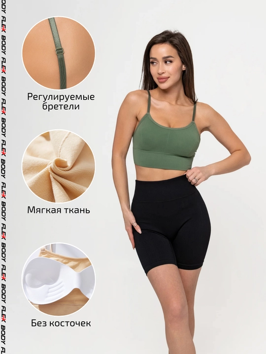 Топ женский Body Flex базовый спортивный, кроп-топ бра