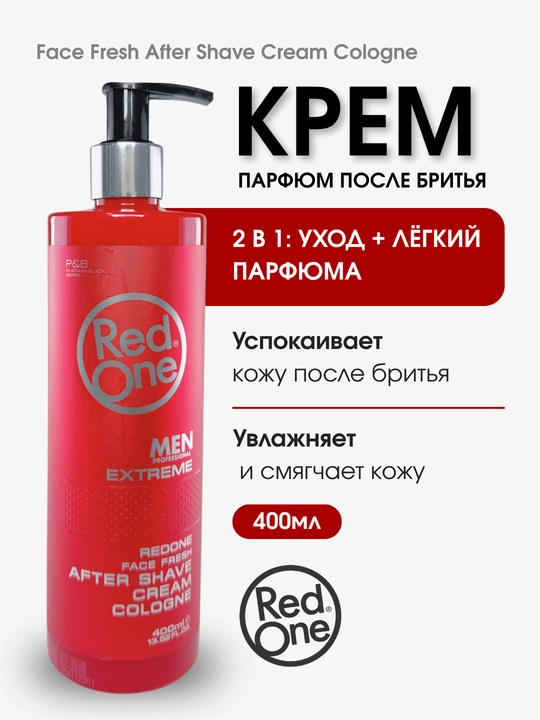 Крем-лосьон после бритья REDONE, 400 мл, успокаивает и увлажняет кожу - 