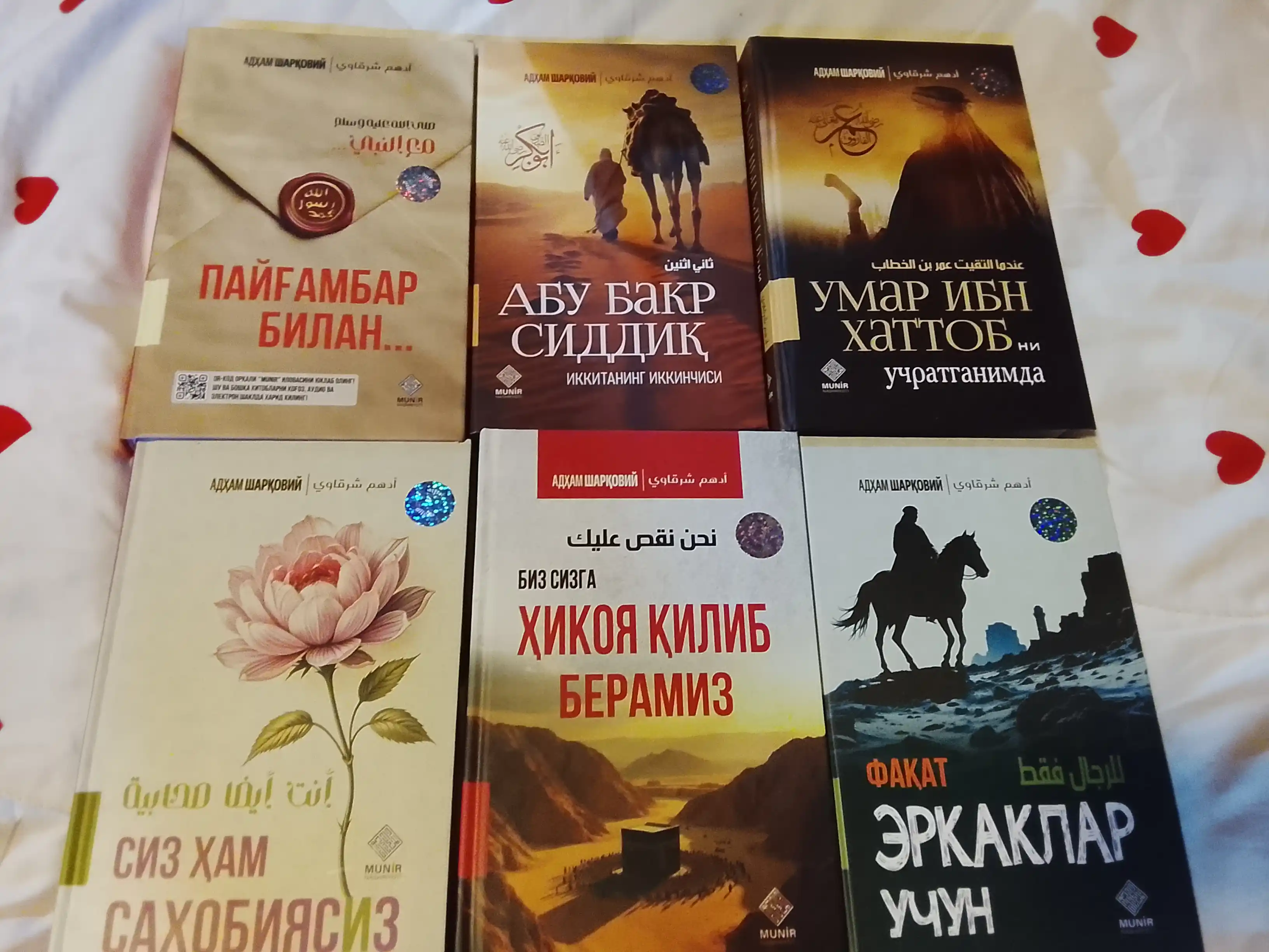 Адҳам Шарқовий: 6 та сара асар (Тўлиқ тўплам ёки алоҳида танлов)
