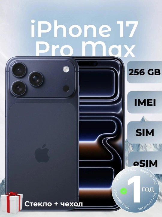 IPhone 17 Pro/Pro Max, 256/512/17 Pro Max 256 /IMEI sozlangan - 