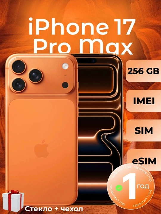 IPhone 17 Pro/Pro Max, 256/512/17 Pro Max 256 /IMEI sozlangan - 