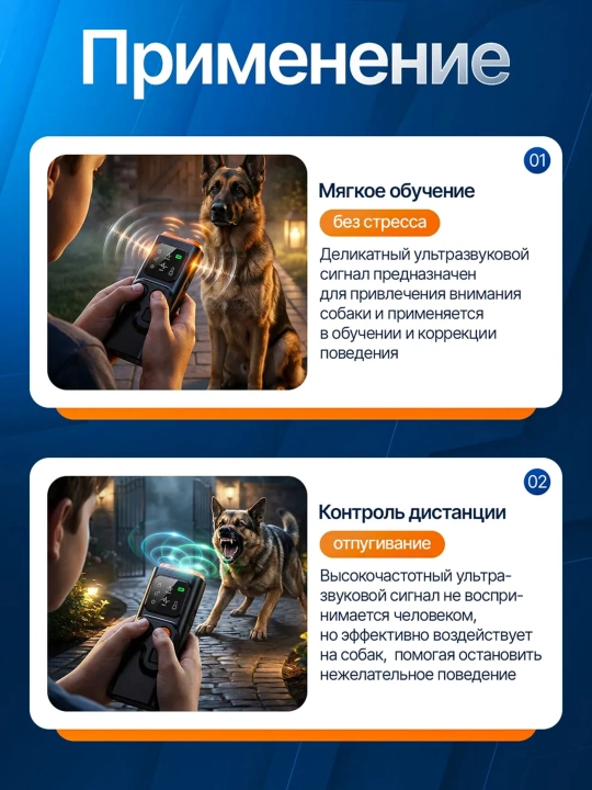 Ultratovushli itlarni cho‘chitgich, akkumulyatorli