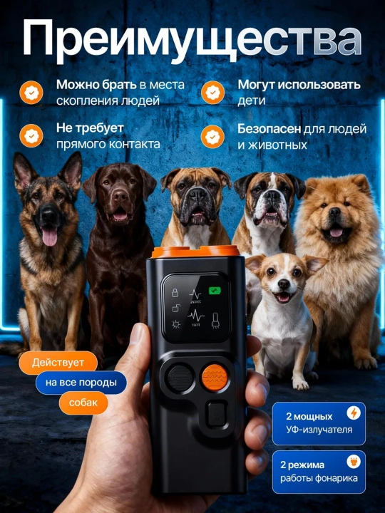 Ultratovushli itlarni cho‘chitgich, akkumulyatorli