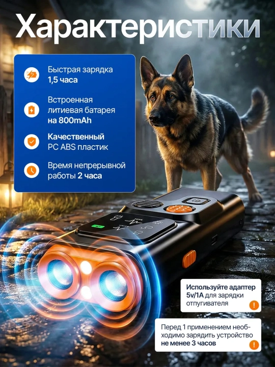 Ultratovushli itlarni cho‘chitgich, akkumulyatorli