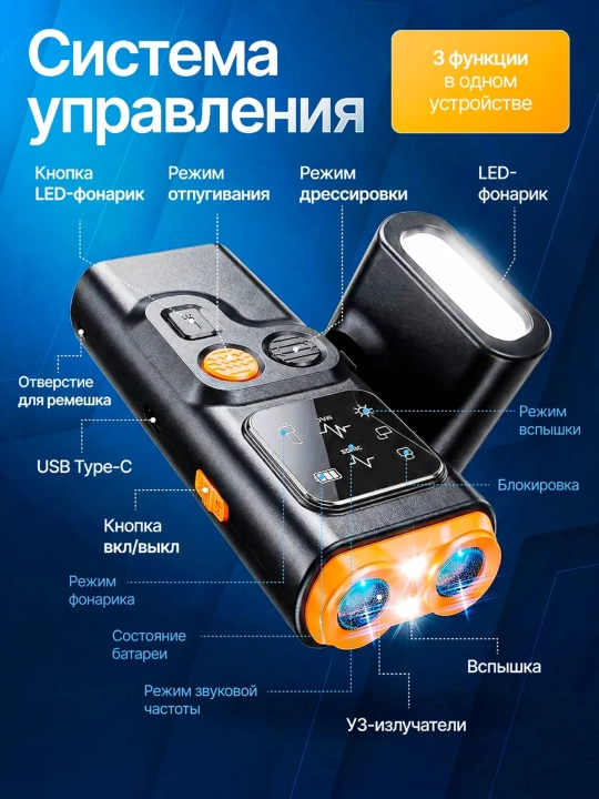 Ultratovushli itlarni cho‘chitgich, akkumulyatorli