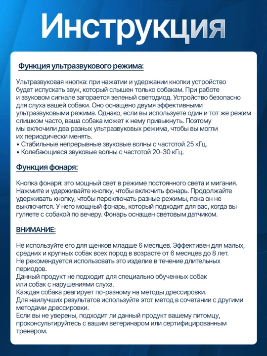 Ultratovushli itlarni cho‘chitgich, akkumulyatorli