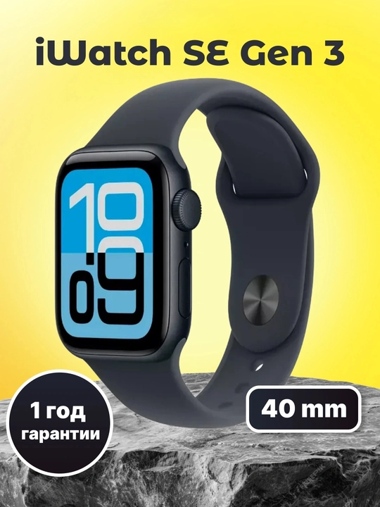 Apple Watch SE Gen 3, 40/44 mm - 