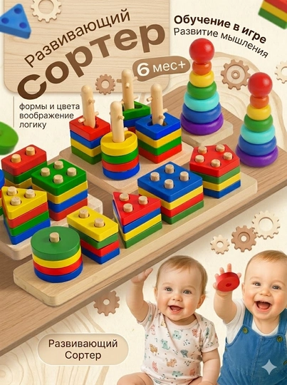 Игрушки, игрушки для детей, детские игрушки, развивающие игрушки, игрушка, сортер — OSMANN-OYINCHOQ78