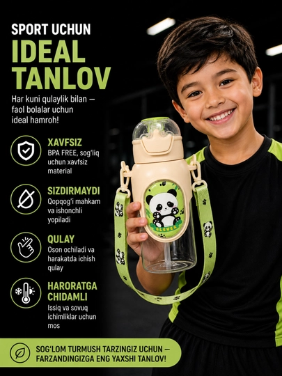 Детская спортивная бутылка для воды с трубочкой (BPA FREE, герметичная, 500 мл) — SUN01-SHEYKR-БЕЖЕВ
