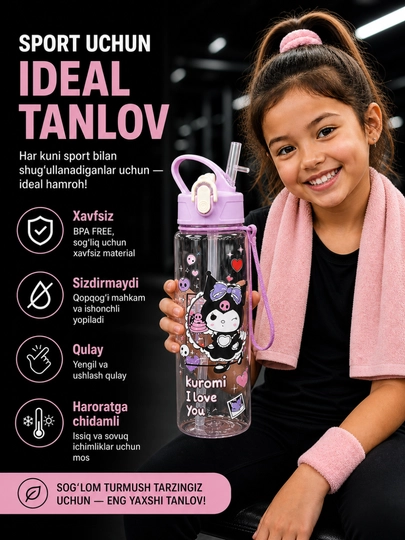Детская спортивная бутылка для воды с трубочкой (BPA FREE, герметичная, 500 мл) — SUN01-SHEYKR-РОЗОВ