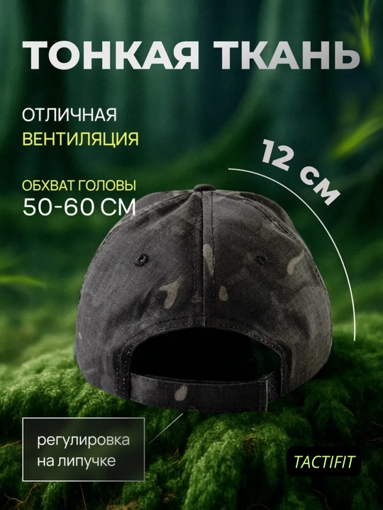 Кепка тактическая мультикам 5.11