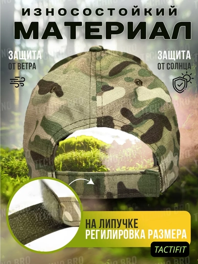 Кепка тактическая мультикам 5.11
