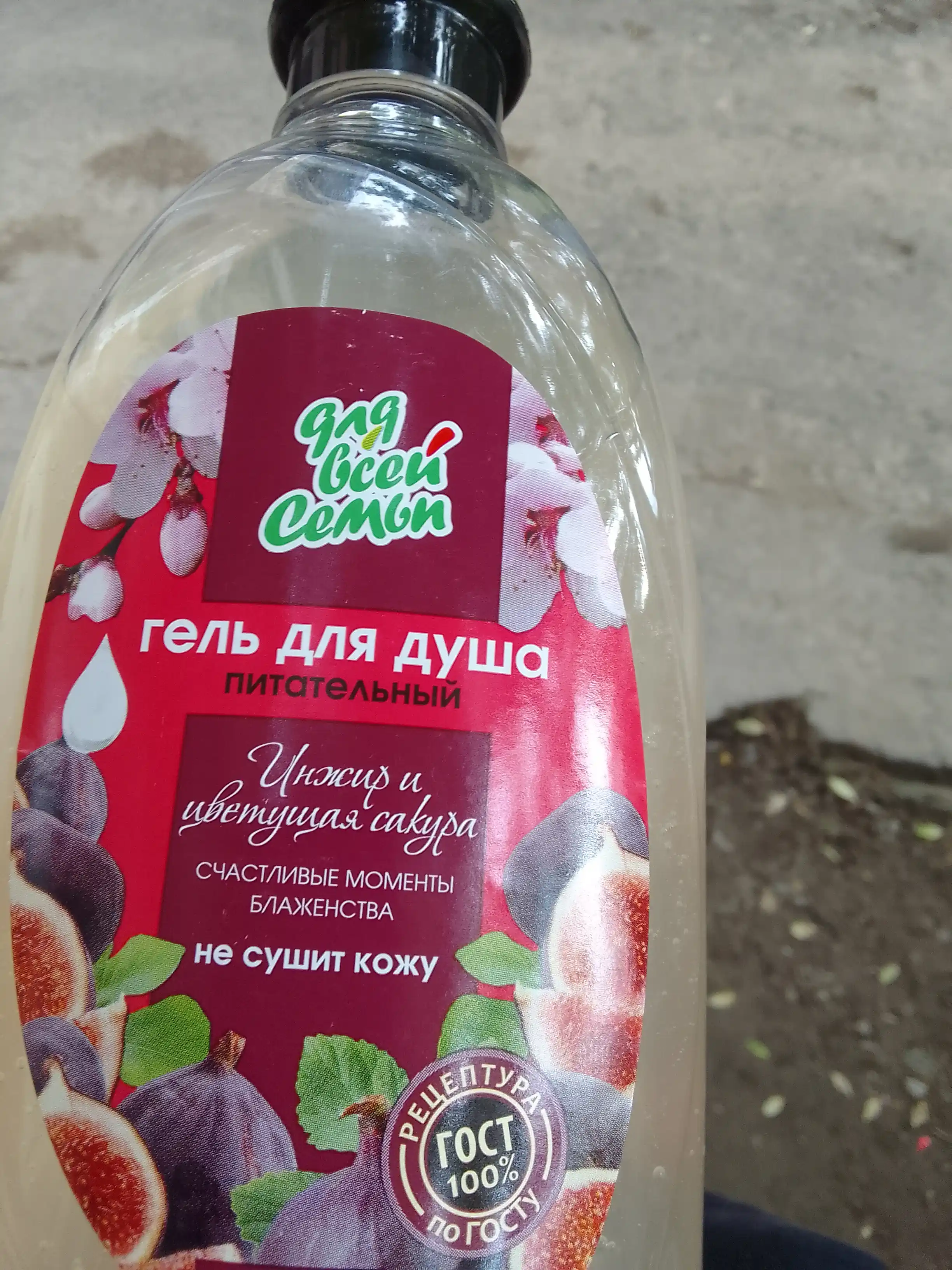 Гель для душа "Для всей семьи" питательный, тонизирующий, восстанавливающий, 500 мл