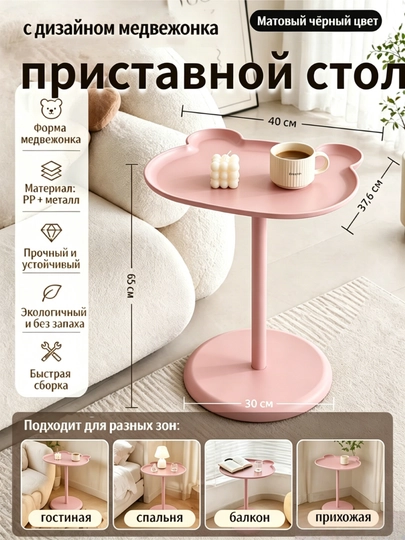 Стильный приставной столик-медвежонок, журнальный стол для гостиной, кофейный стол — TMY888-A011-КОНФЕТН