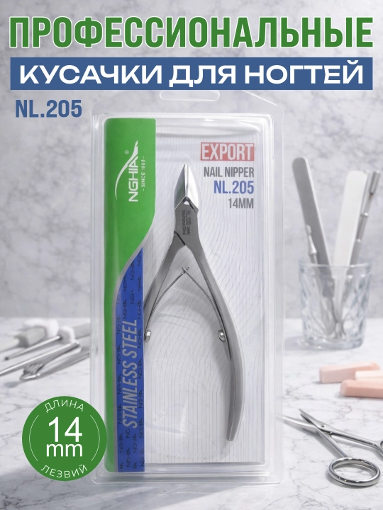 NGHIA NL.205 — tirnoqlar uchun professional qisqich, 14 mm - 