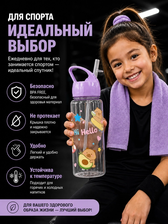 Bolalar uchun sport suv idishi trubkali, BPA FREE, sizdirmaydi, 500 ml