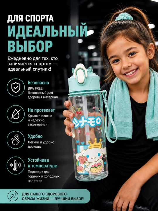 Bolalar uchun sport suv idishi trubkali, BPA FREE, sizdirmaydi, 500 ml