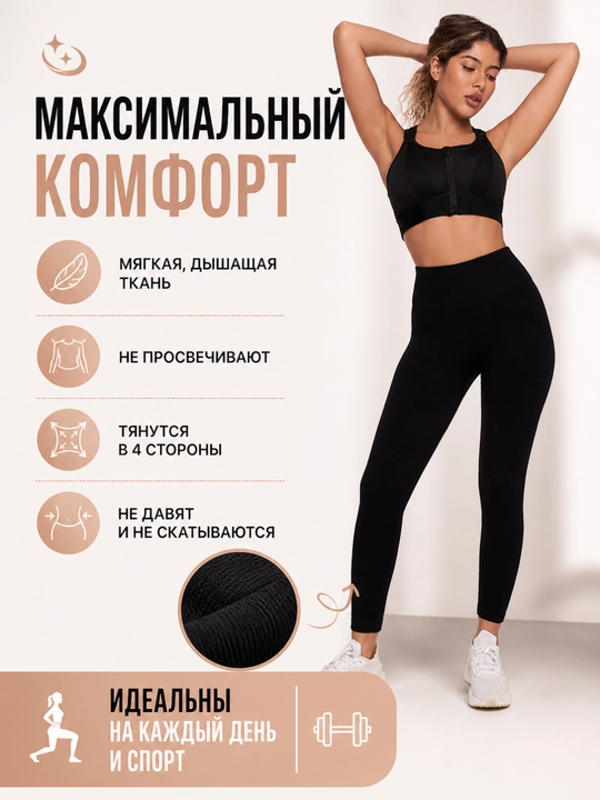 Легинсы женские в рубчик с утягивающим поясом, мягкие лосины