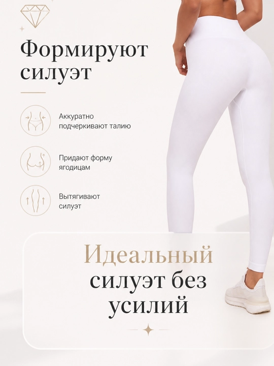 Легинсы женские в рубчик с утягивающим поясом, мягкие лосины