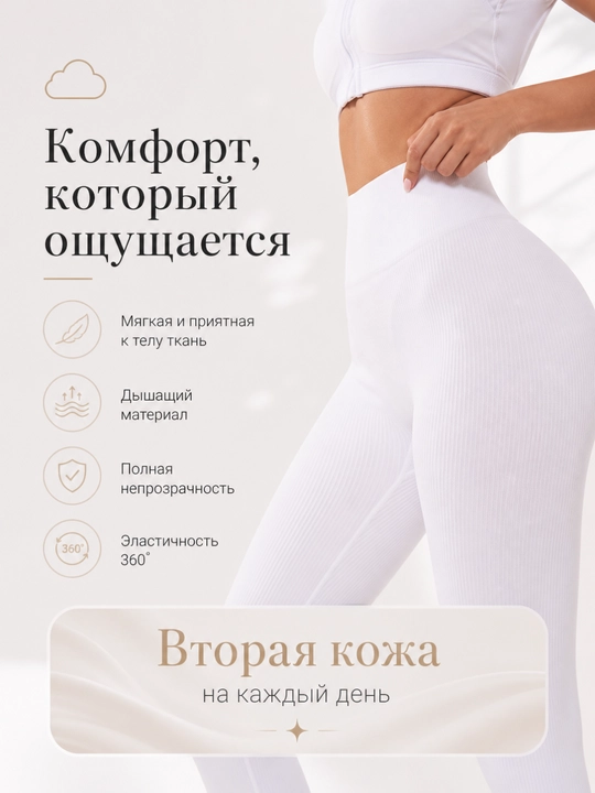 Легинсы женские в рубчик с утягивающим поясом, мягкие лосины