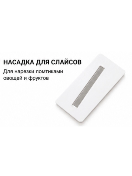 Терка для овощей многофункциональная кухонная овощерезка
