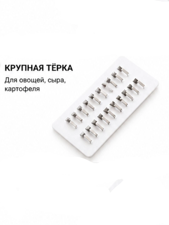 Терка для овощей многофункциональная кухонная овощерезка