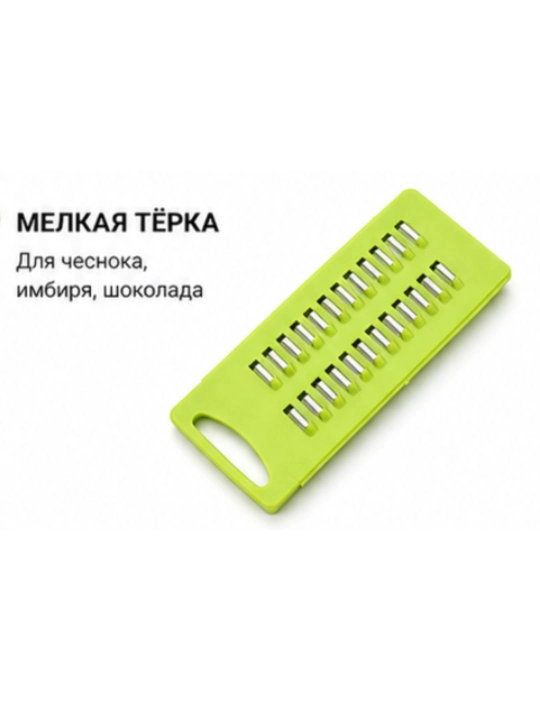 Терка для овощей многофункциональная кухонная овощерезка