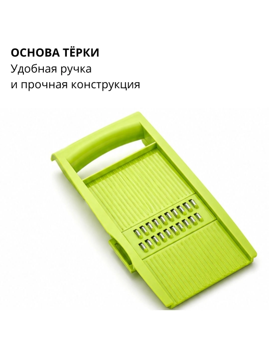 Терка для овощей многофункциональная кухонная овощерезка
