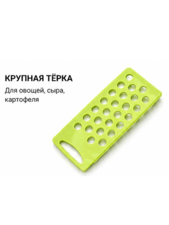 Терка для овощей многофункциональная кухонная овощерезка