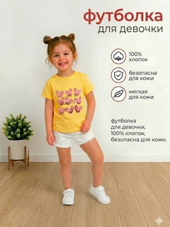 Желтый