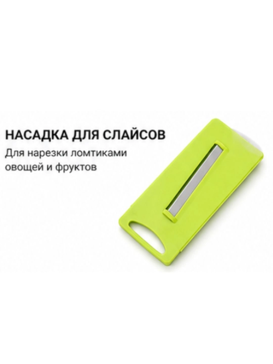 Терка для овощей многофункциональная кухонная овощерезка