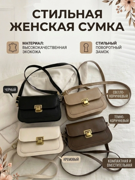 Сумка женская, через плечо, кросс-боди