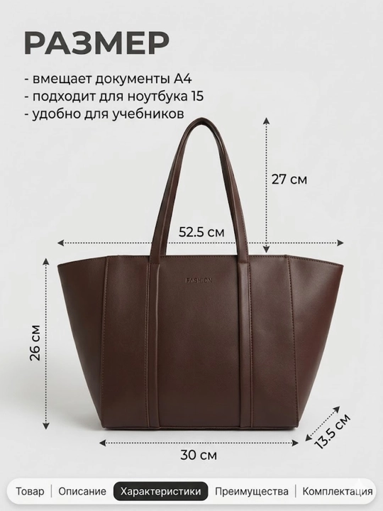 Сумка женская 2 в 1 с кошельком, тоут