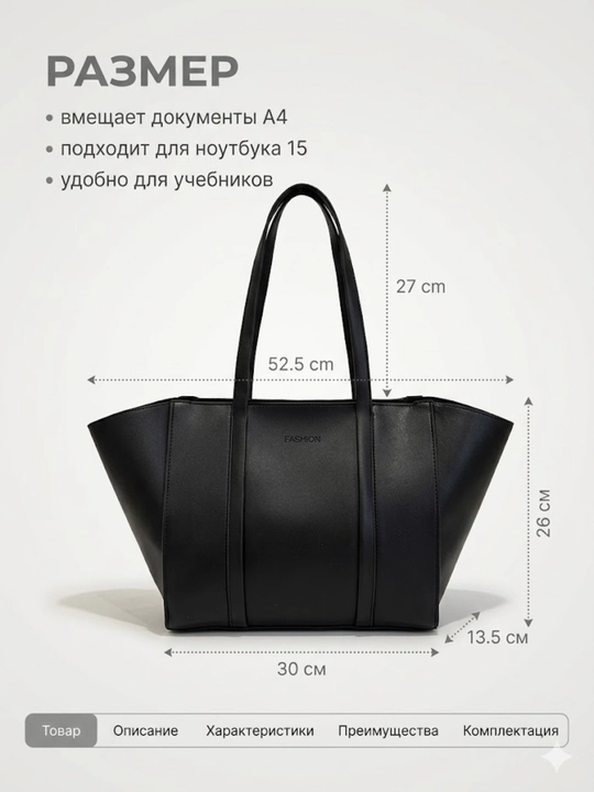 Сумка женская 2 в 1 с кошельком, тоут
