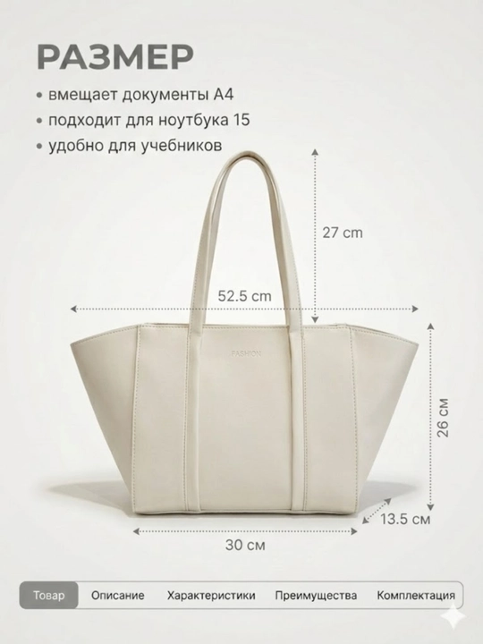 Сумка женская 2 в 1 с кошельком, тоут