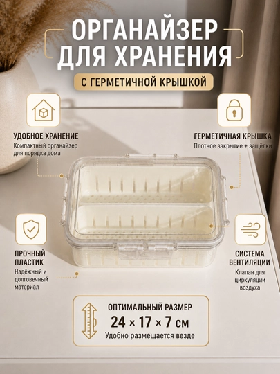 Контейнер для еды с разделителем — HOMEUM-KONTEYNER04-БЕЖЕВ