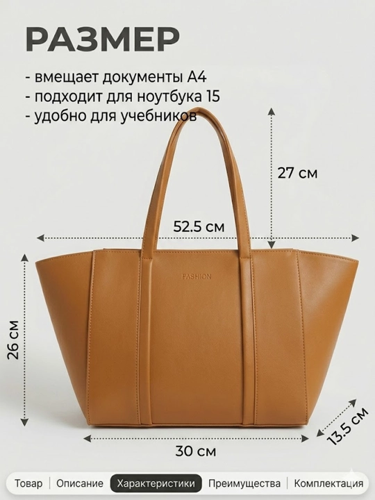 Сумка женская 2 в 1 с кошельком, тоут