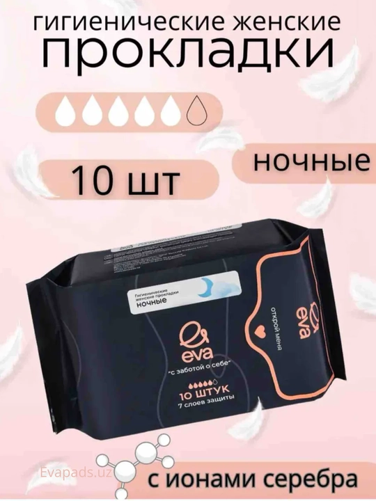 Tungi gigiyenik prokladkalar EVA Night, 10, 20, 30, 60  dona, 30sm, ultrayupqa,