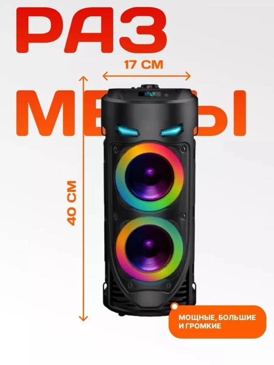 Караоке-колонка ZQS4239, Bluetooth, с микрофоном и пультом, мощным аккумулятором, RGB