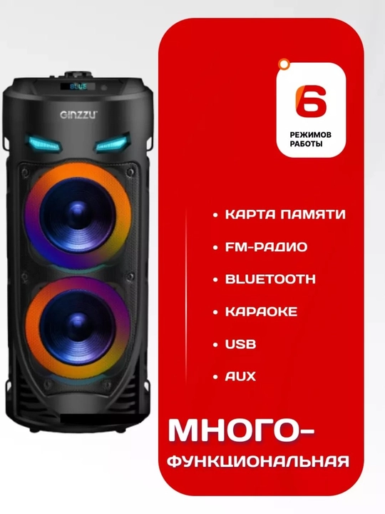 Караоке-колонка ZQS4239, Bluetooth, с микрофоном и пультом, мощным аккумулятором, RGB