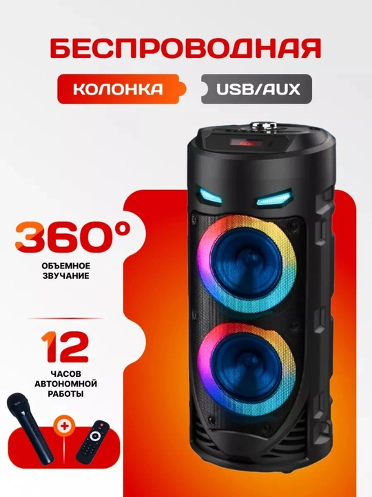 Karaoke kolonka ZQS4239, Bluetooth, mikrofon va pult bilan, kuchli batareya, RGB - 