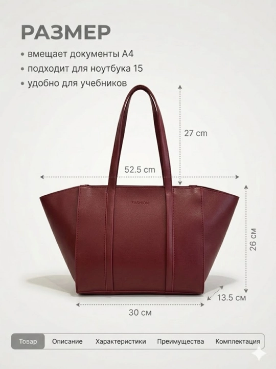 Сумка женская 2 в 1 с кошельком, тоут