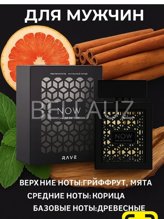 Erkaklar uchun parfyumeriya suvi, Now Rave, atir, Rawe 100 ml